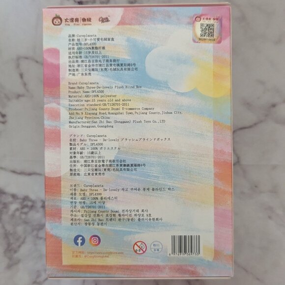 Baby Three De-lovely Plush Blind Box Series - Picture 3 of 4